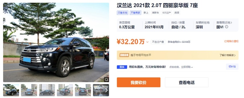 旧车比新车还贵2万！这些人想钱想疯了吧？