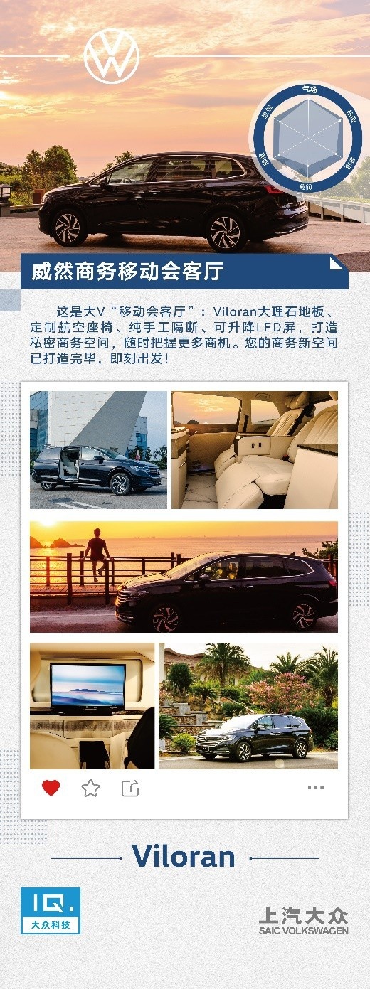 大V搞了个大的！ 跟随威然嘉年华开启改装新姿势
