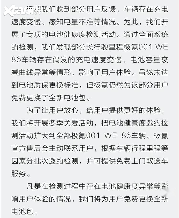 索赔23.14亿元！欣旺达被起诉，极氪供应商威睿硬刚到底！