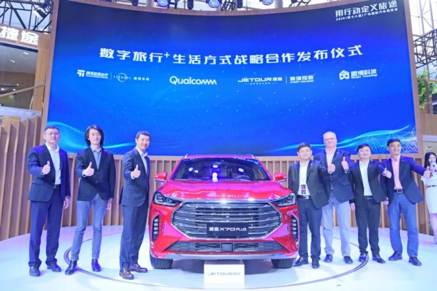 奇瑞捷途发布数字“旅行+”，捷途X70 PLUS为出行升舱