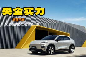 央企实力 深蓝汽车直接上大招 深蓝S05到底有什么本事？