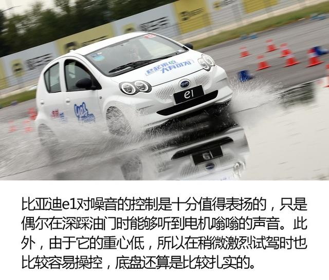 配可旋转中控大屏/续航达305km 比亚迪e1开起来怎么样？