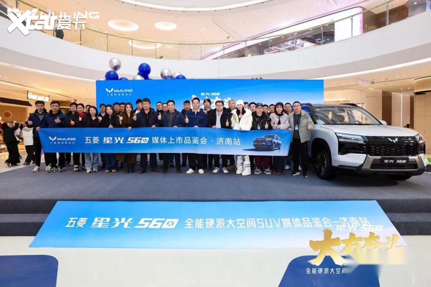 新车速递|五菱首款硬派风格SUV星光560济南上市