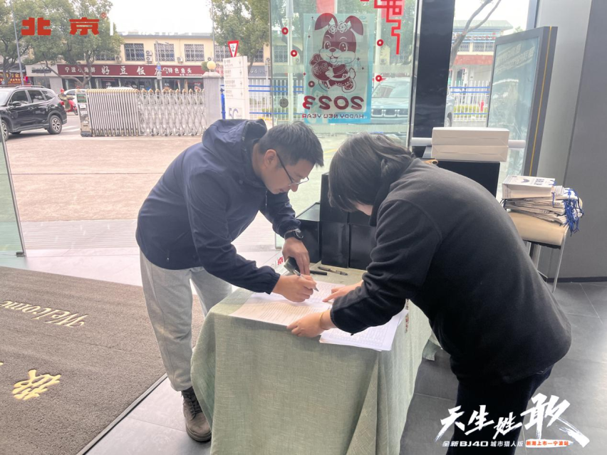 天生姓敢，“潮”为人先！全新BJ40城市猎人版宁波地区潮悦上市！