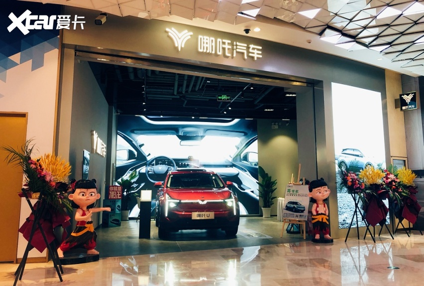 乐阳说车 哪吒汽车七城直营体验中心盛大开业哪吒u激情上市 爱卡汽车爱咖号