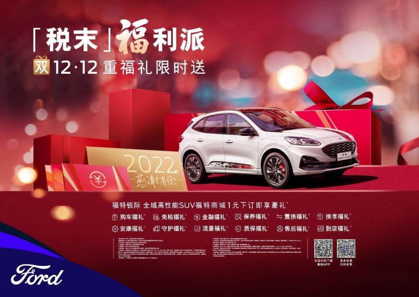 动感新色 高燃登场 福特锐际纵享款 ST-Line Pro诚意上市