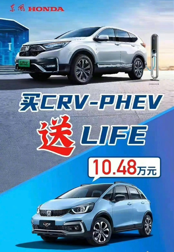 买楼兰送轩逸，买皓影送飞度，买bZ4X送威驰？买一送一花得更多