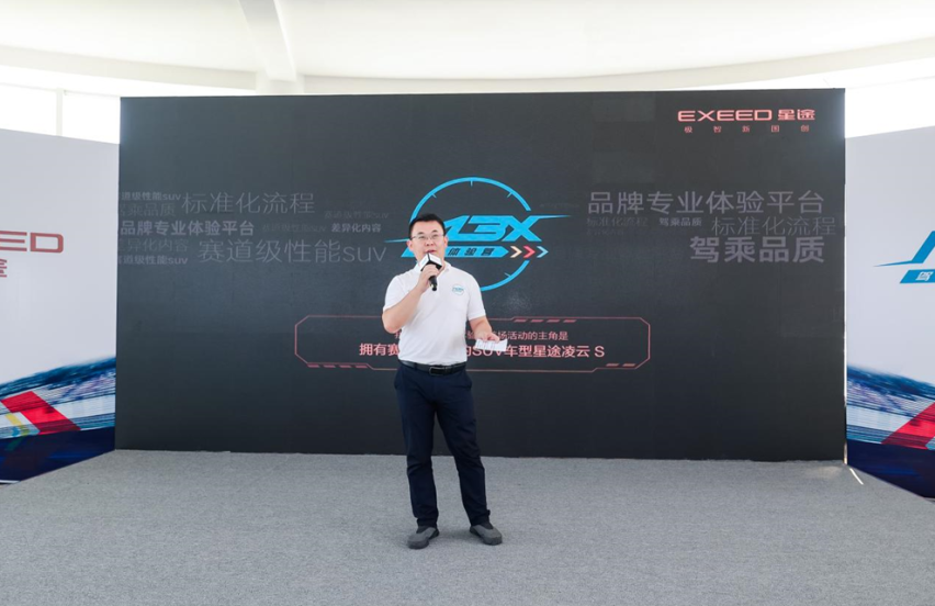 在鸢都潍坊体验星途M3X的赛道性能！