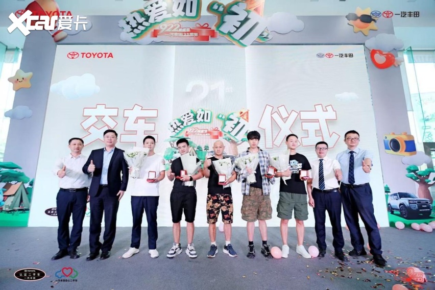 一汽丰田23周年保值节9.26全国启幕，到店享多重权益