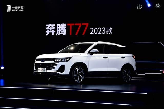 新标识、新产品，一汽奔腾2023款T99、T77焕新上市