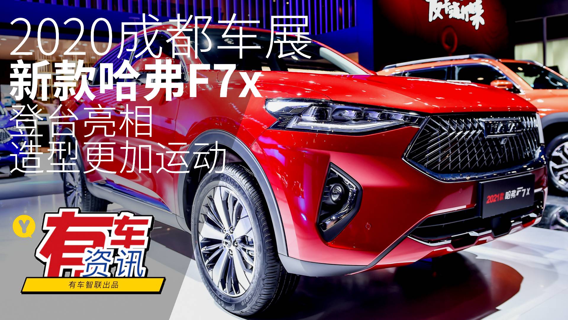 2020�ɶ���չ �¿����F7x ��̨���� ���͸����˶�