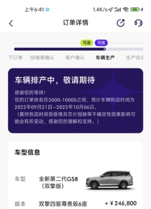 传祺GS8车主请注意，你的车不能晒太阳，有可能会开裂