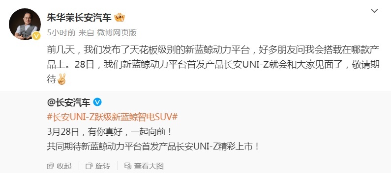 除了价格优势 新蓝鲸动力含金量成长安UNI-Z最大卖点