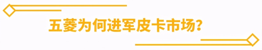 与新时代青年共奋斗，五菱征途售5.88万起