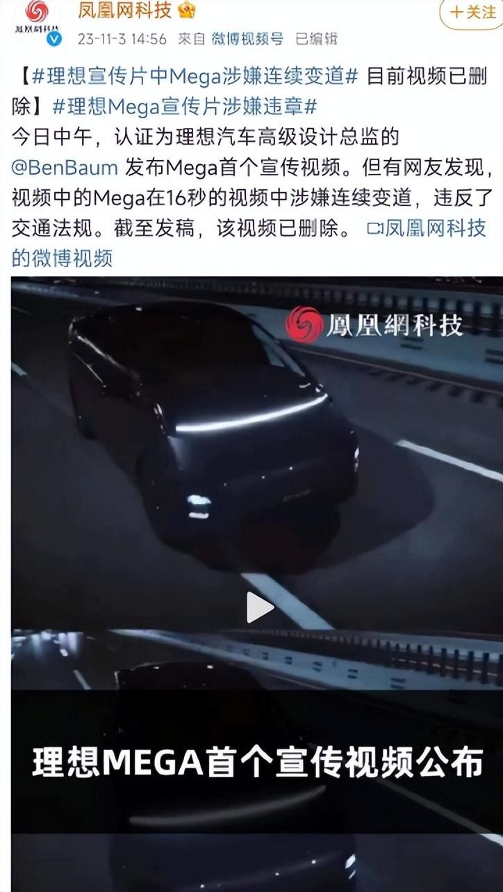 理想MEGA测试车违规变道，这次应该不是炒作吧？