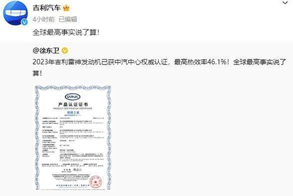 比亚迪和吉利又吵起来了！到底谁的能耗低，比比就知道了！