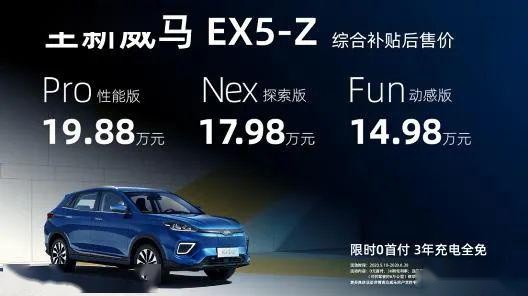 火烧水淹都不怕 刚刚上市的威马EX5-Z为何全无敌？