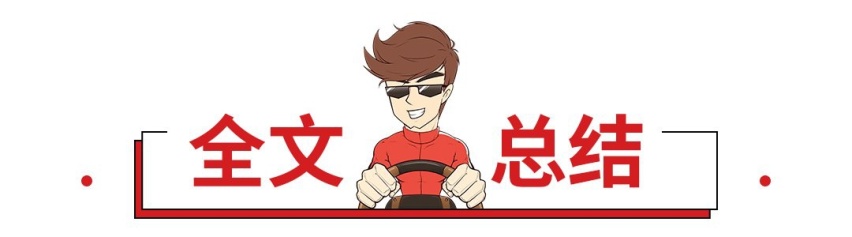 一公里3毛多，不到10万块这几款合资车包你买了不后悔