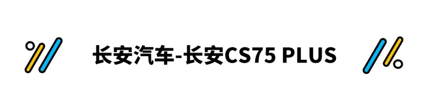 一脚油就是猛！这些2.0T的优质SUV 15万就能买到