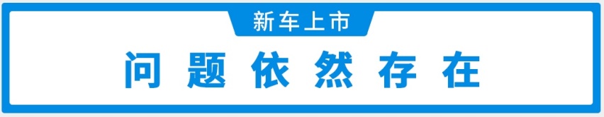 补贴后售价：19.79万起，爱驰的第一份“作业”，你满意吗？