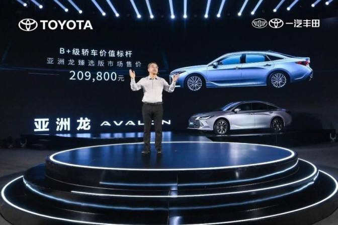 一汽丰田新亚洲龙2.0L臻选版上市 官方指导价20.98万元
