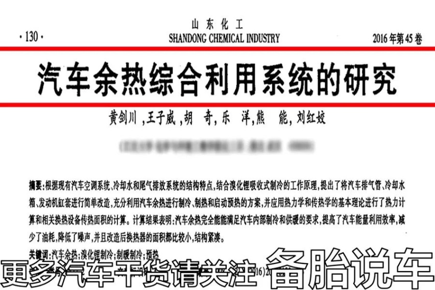 冬天冷启动直接挂挡走人，行不行