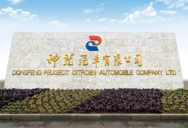近4亿资金支持，神龙汽车能熬过这个