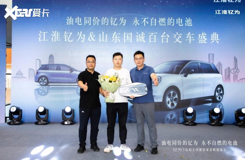8.99万起售，超长续航505km，钇为3山东上市
