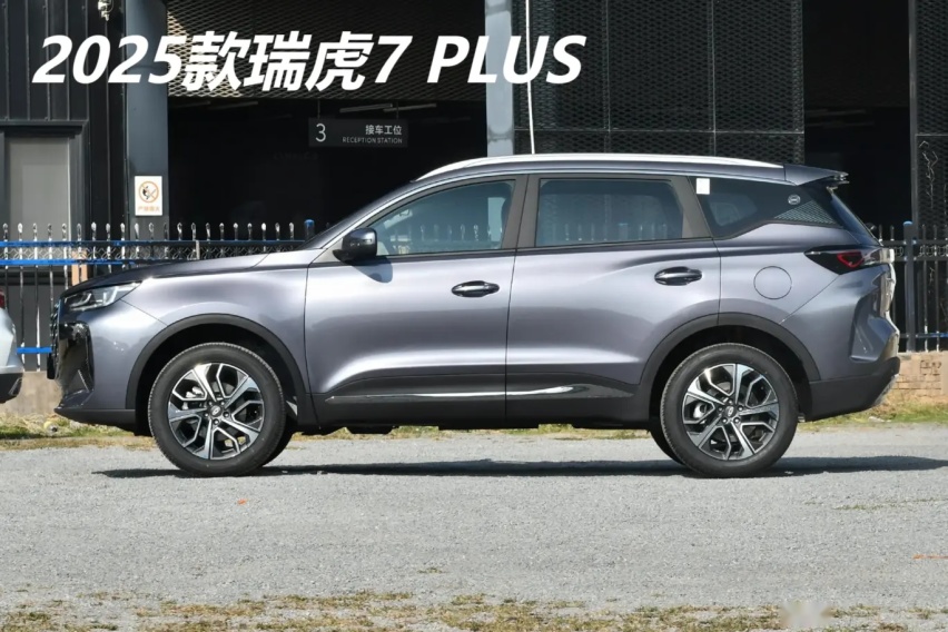 “出口销冠”上新！瑞虎7家族三车，瑞虎7高能版/C-DM/瑞虎7PLU