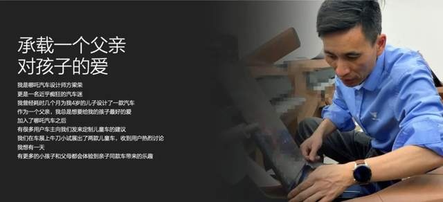 亲子装out了 哪吒亲子车考虑一下