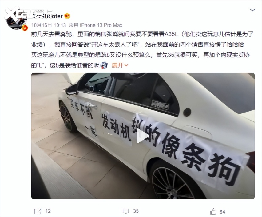 买车1年，发动机抖成狗，奔驰是真从不坑穷人