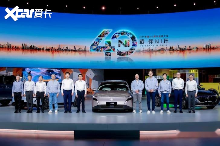 日产汽车CEO携两款全新车型开启在华首秀