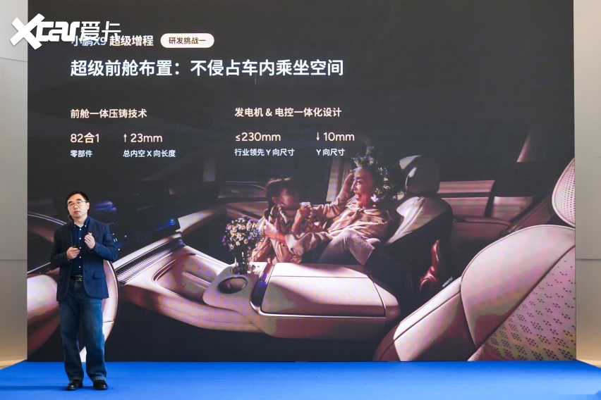 小鹏联手华为打造小鹏X9，增程车型如何提升驾乘体验？