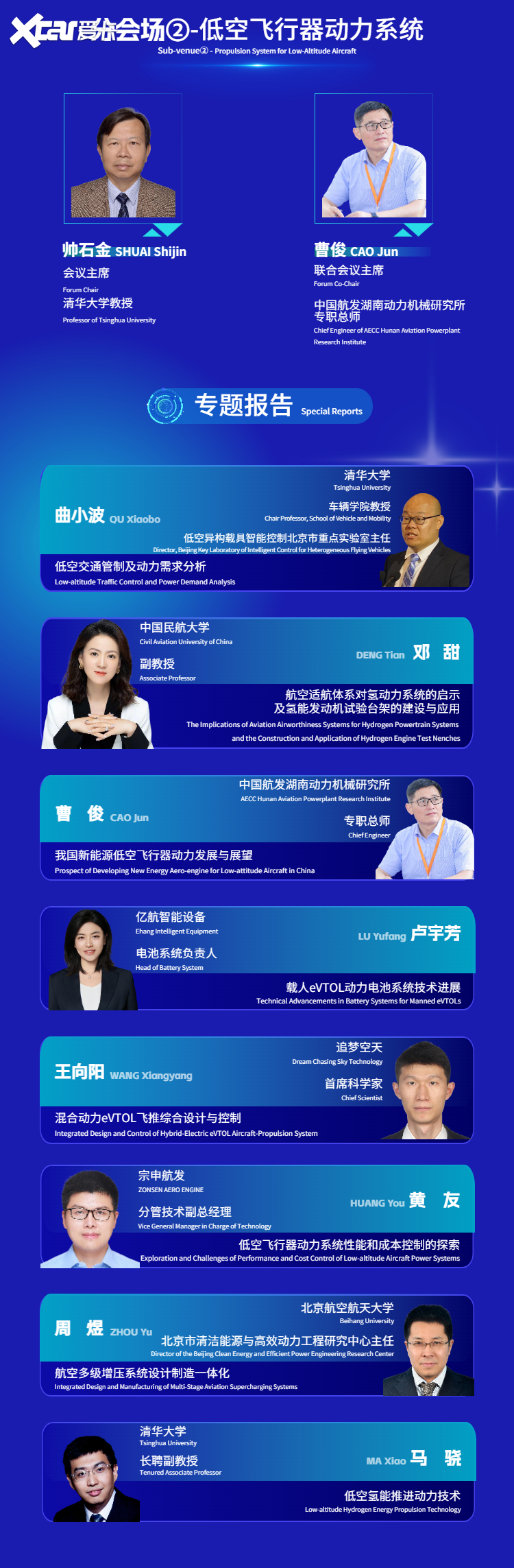 赋能汽车产业 驱动绿色前行|浩思动力承办国际车用动力论坛重磅登场