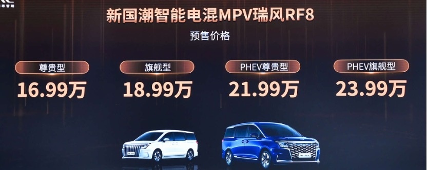 起售16.99万元，搭首款鸿蒙座舱，自主品牌要将MPV卷上新高度？