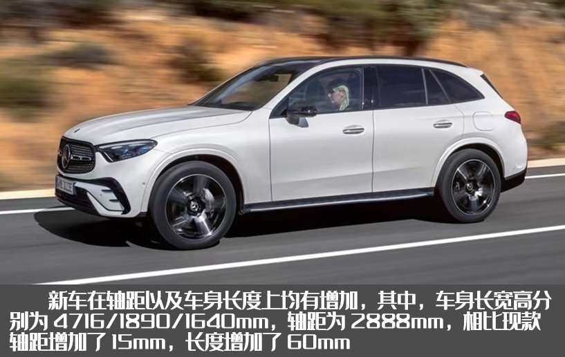 换代GLC长这样！全新奔驰GLC海外开售，或明年引进国产