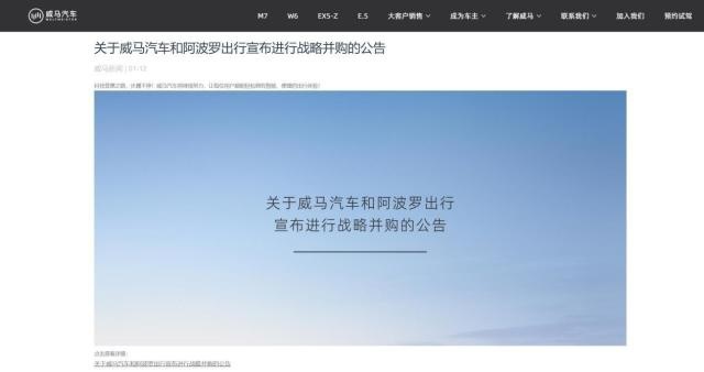别的新能源品牌在降价，为何威马却在涨价？