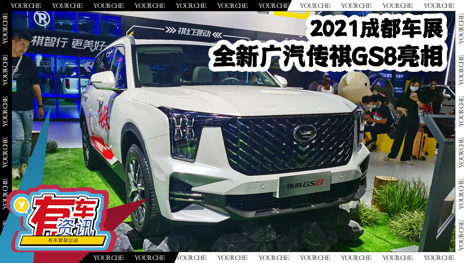 2021ɶչحȫ¹GS8 ĴTHS춯ϵͳ