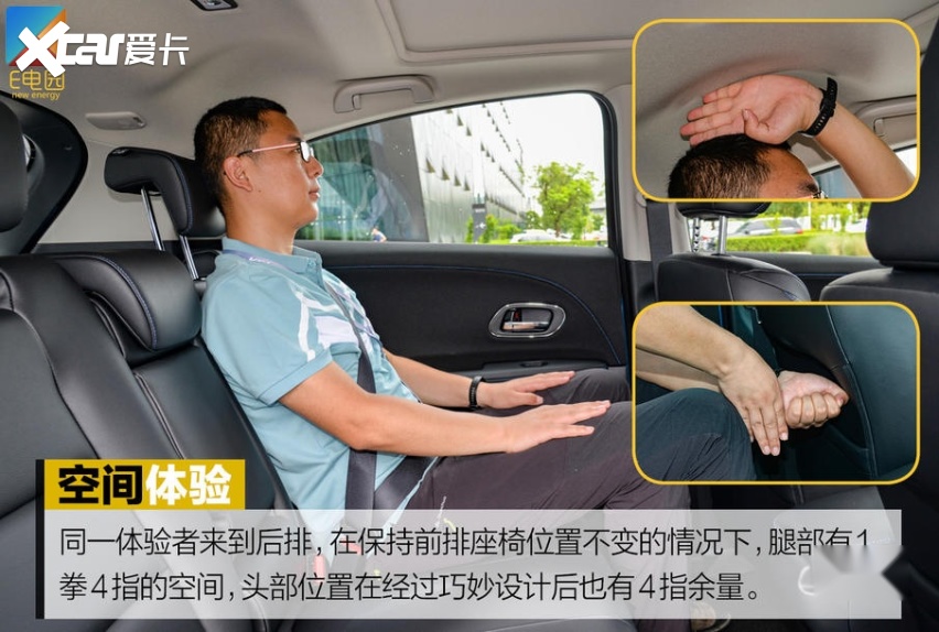 本田首款国产纯电动车实力如何？ 试驾广汽本田VE-1