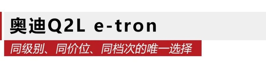 不必盯着特斯拉、蔚来，这家豪华品牌的纯电动车开起来也不错
