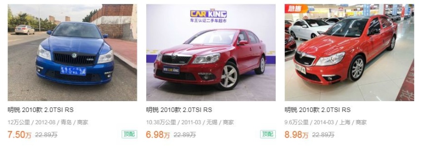 曾经的平民轿跑！245马力斯柯达全新明锐RS iV即将发布