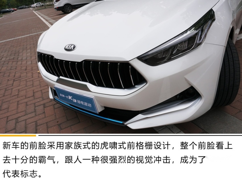 满足都市生活的新伴侣 起亚K3 PHEV体验试驾
