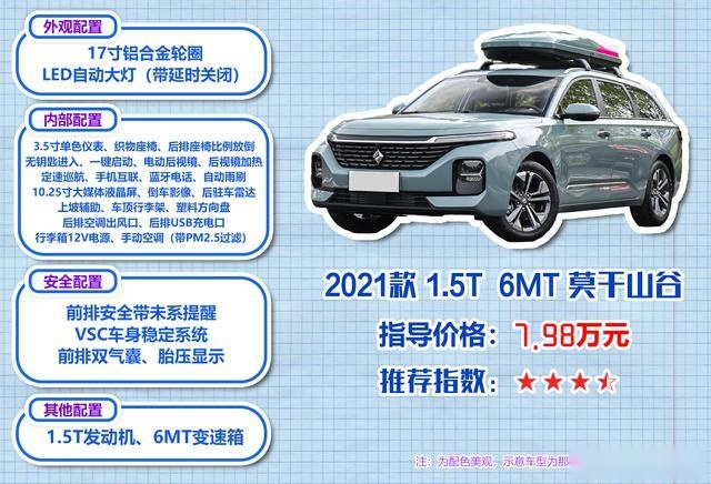 国产“瓦罐”来了！宝骏Valli哪款值得买？