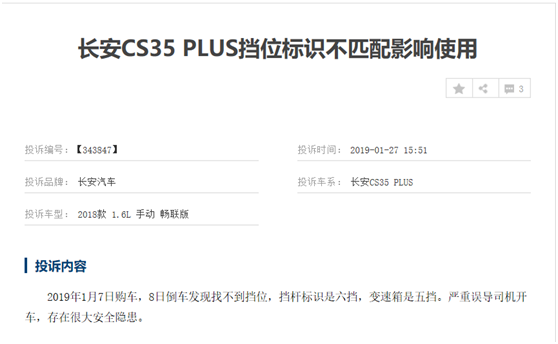 小型SUV之选，长安CS35 Plus到底怎么样？车主：隔热