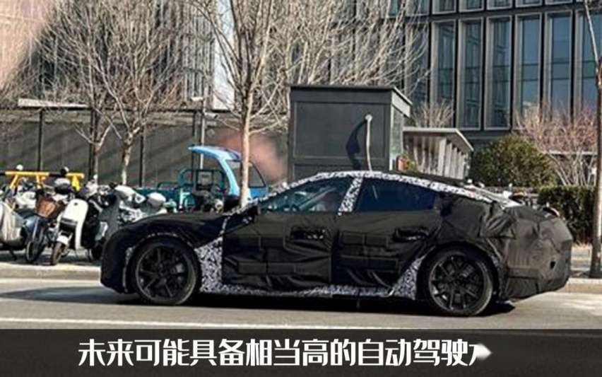 小米汽车正在路试！中型四门轿跑设计，预计售价30万左右