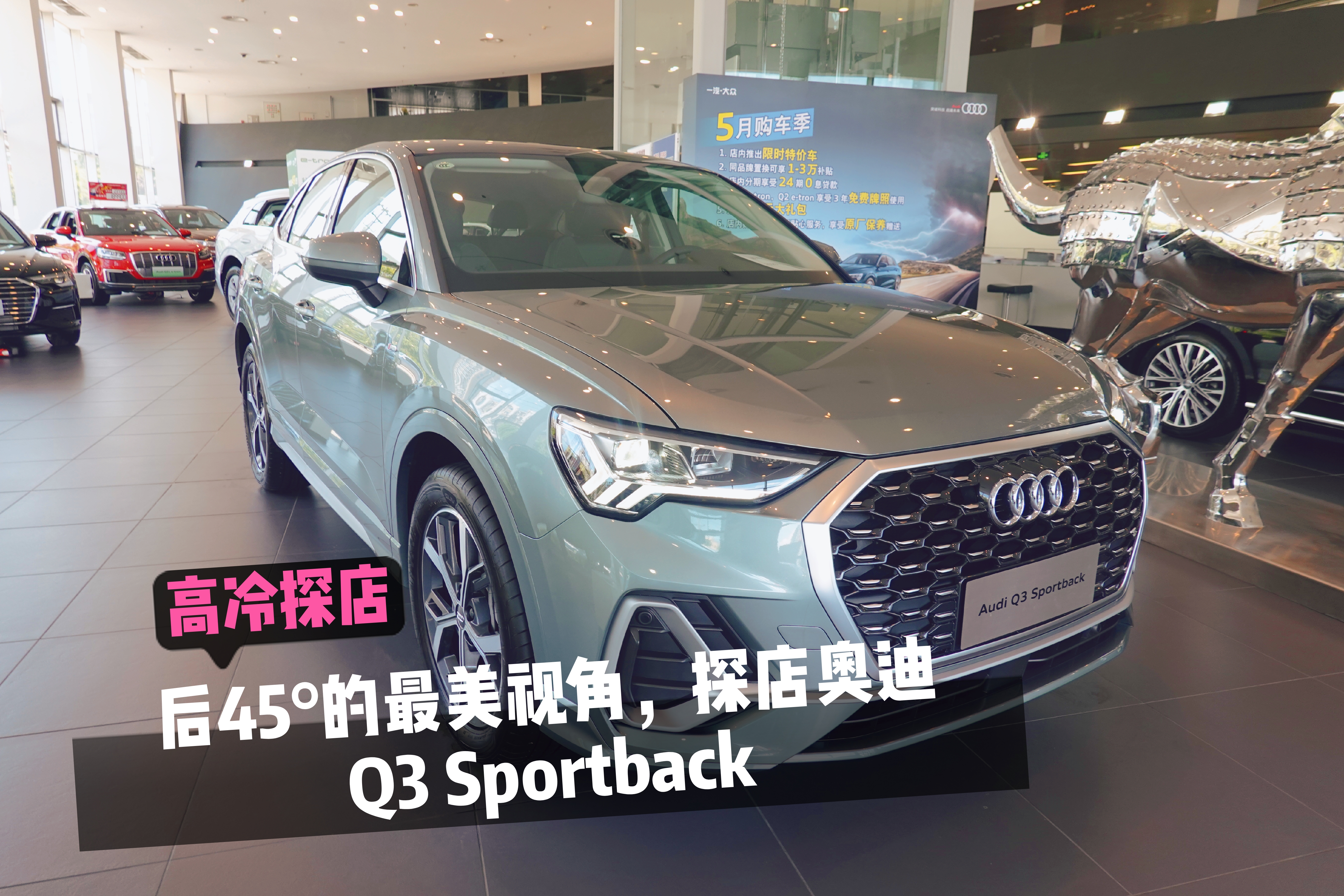 45ӽǣ̽µ Q3 Sportback