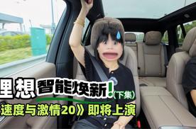 涵公子驾道｜拆解理想汽车“标杆密码”：自我内卷的偏执与远见