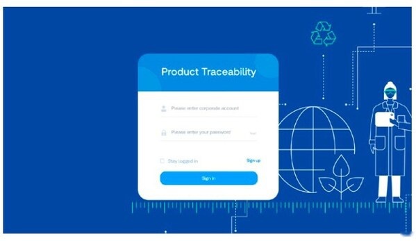 TÜV 南德产品溯源管理平台PTM登陆界面