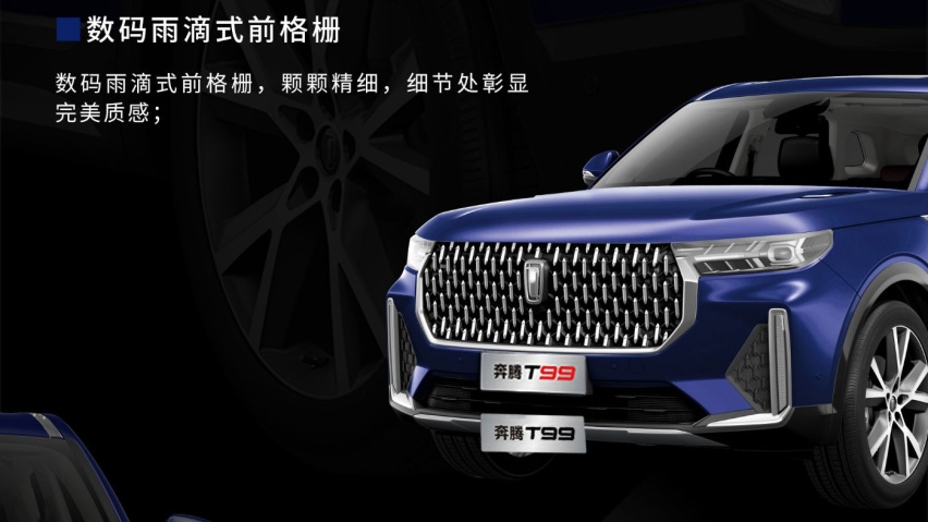 更大 更宽适 除奥迪Q5 马自达CX8 20万内看奔腾T99