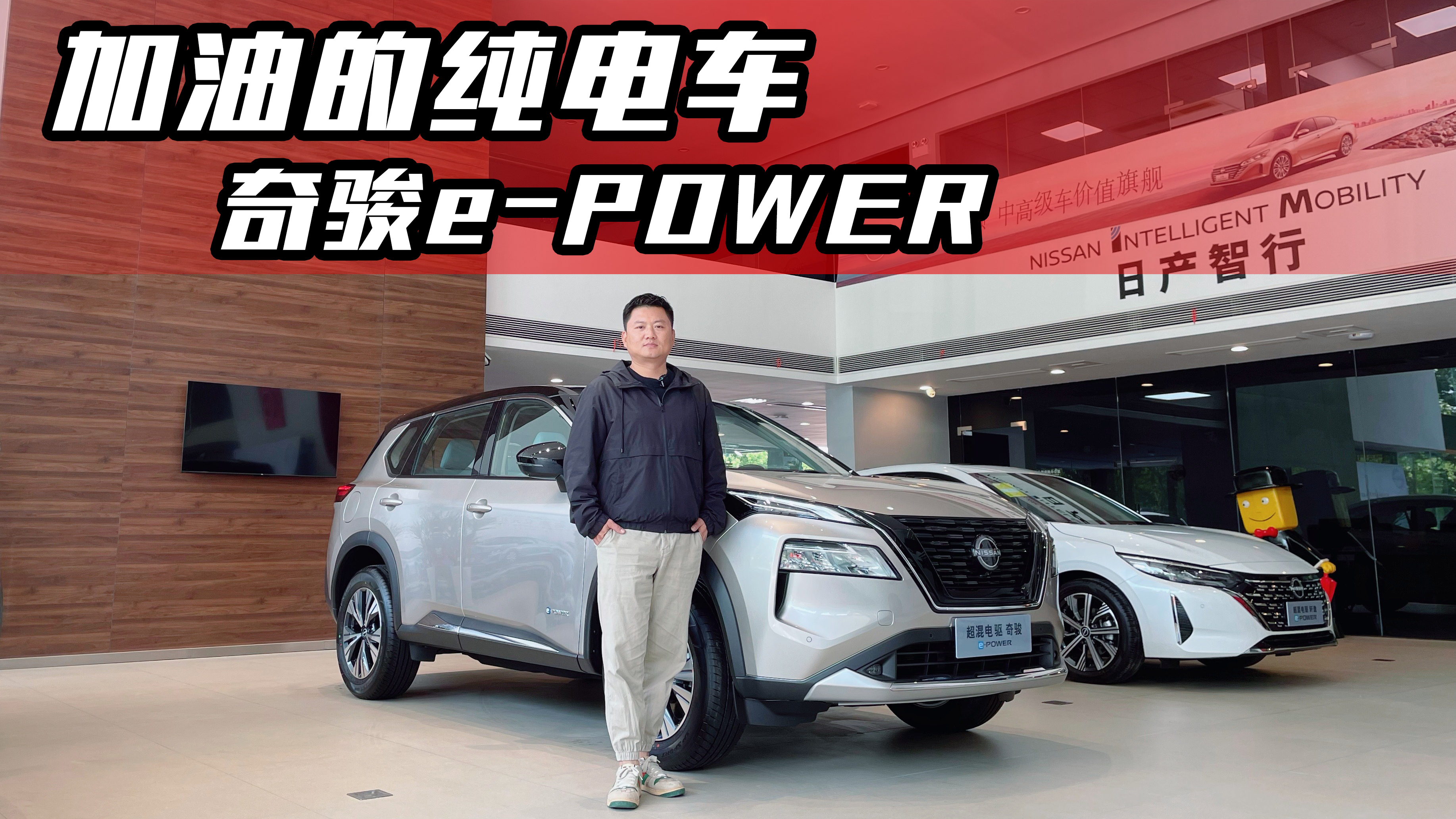 ��Ҫ���͵Ĵ��糵�������ղ��濥e-POWER���ж��پ�����